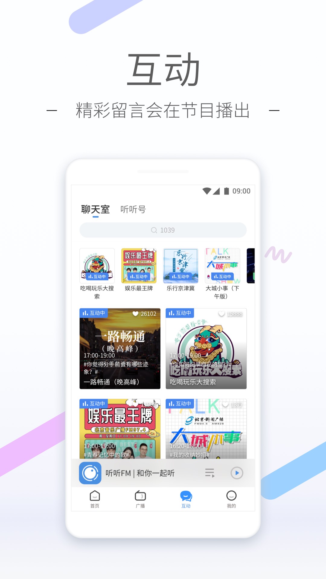 艾斯爱慕轮换免费赏析截图